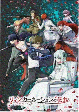 星轨列车动漫海报