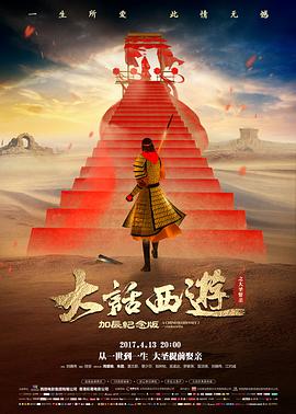 铁轨与月亮修复版海报